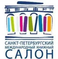 Типография "Любавич" на Книжном Салоне-2016