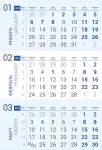 Календарные блоки трио БРАЙТ 2025  синие, офсетная бумага. Формат 297*145 мм