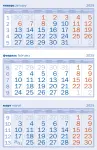 Календарные блоки трио 2025 синие офсетная бумага. Формат 292*150 мм